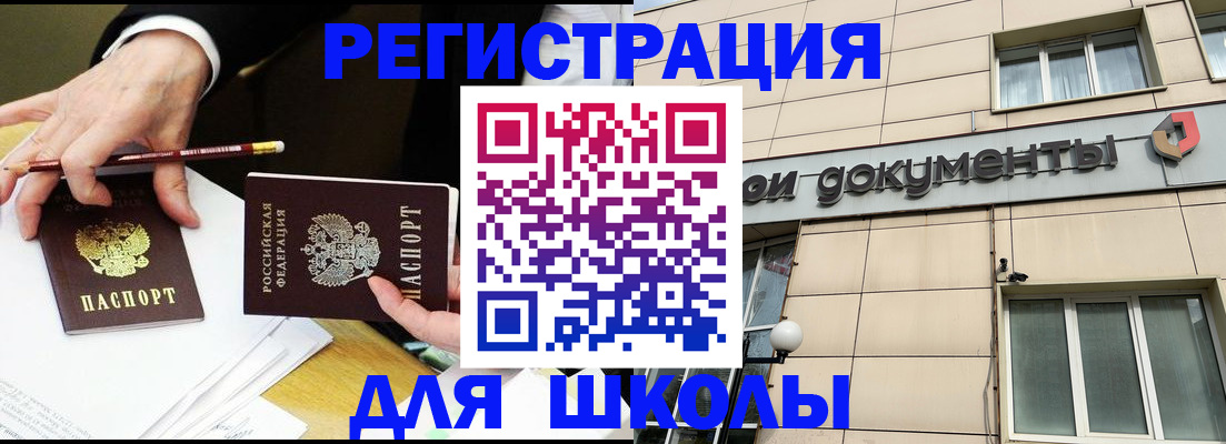 прописка штамп в Гремячинске