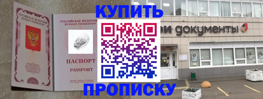 временная регистрация гарантия в Гремячинске
