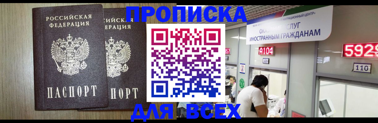 временная регистрация в квартире в Гремячинске