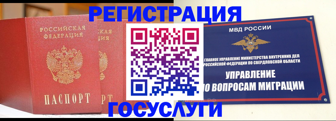 прописка для работы в Гремячинске