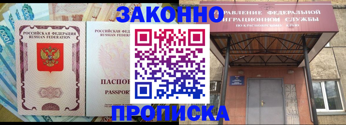 временная регистрация гарантия в Гремячинске